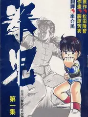 王牌对王牌·红